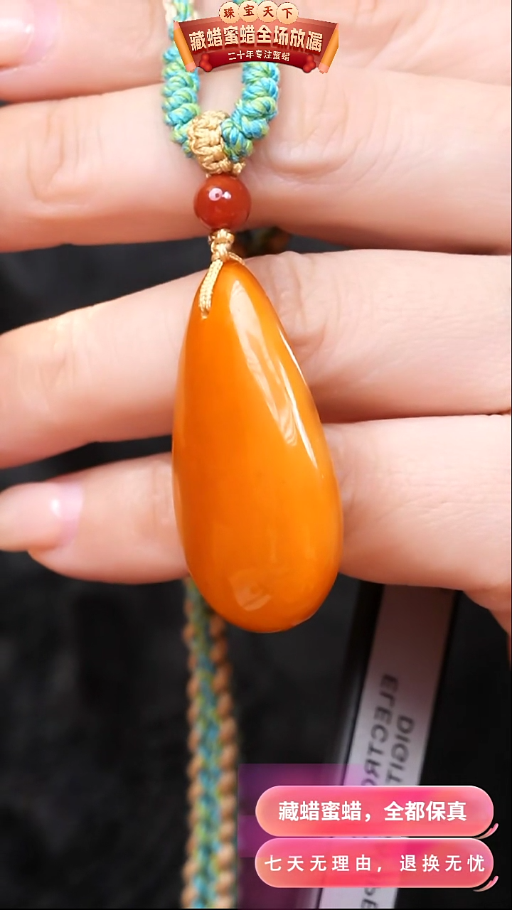 【闪购商品】蜜蜡颈饰未镶嵌7603天然蜜蜡琥珀假一罚四