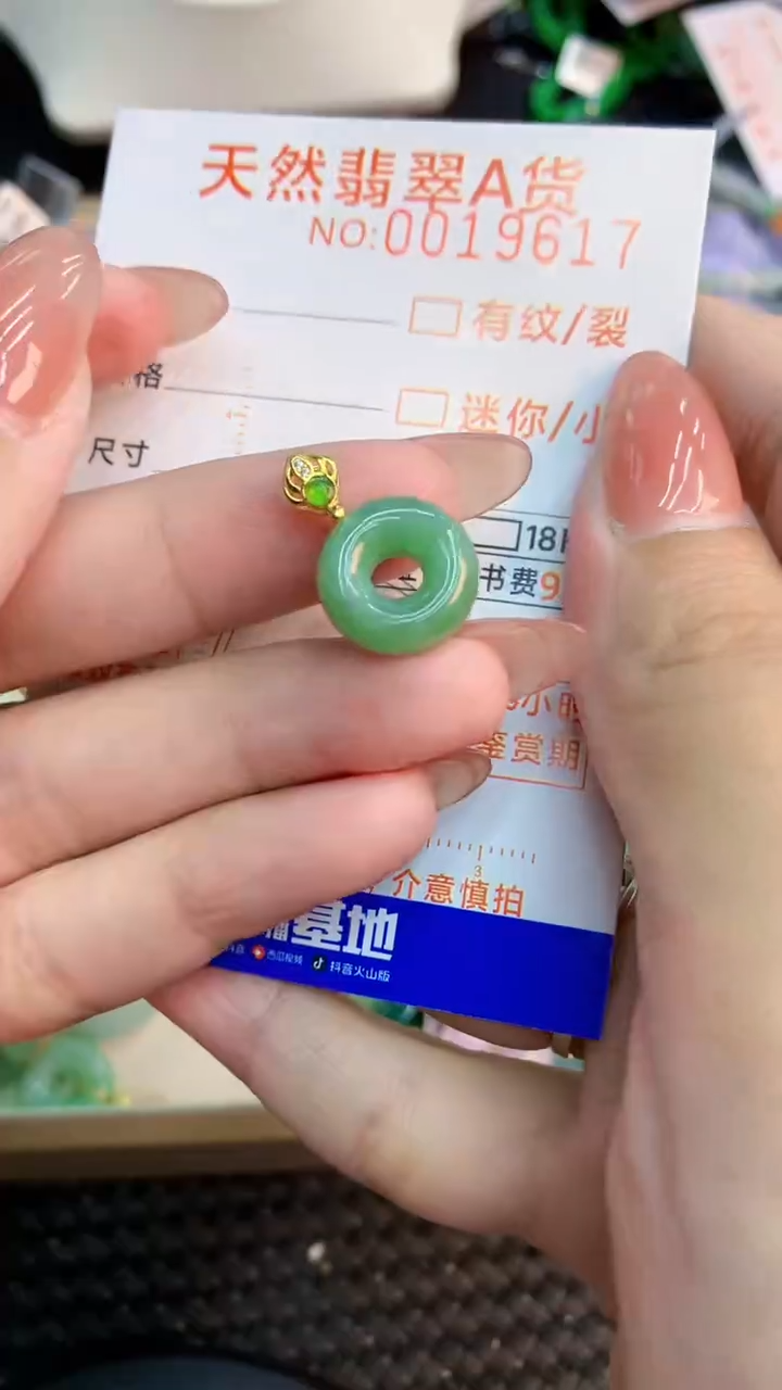 翡翠未镶嵌颈饰          1