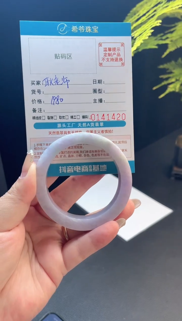 未镶嵌手镯定制翡翠耿*师54-60