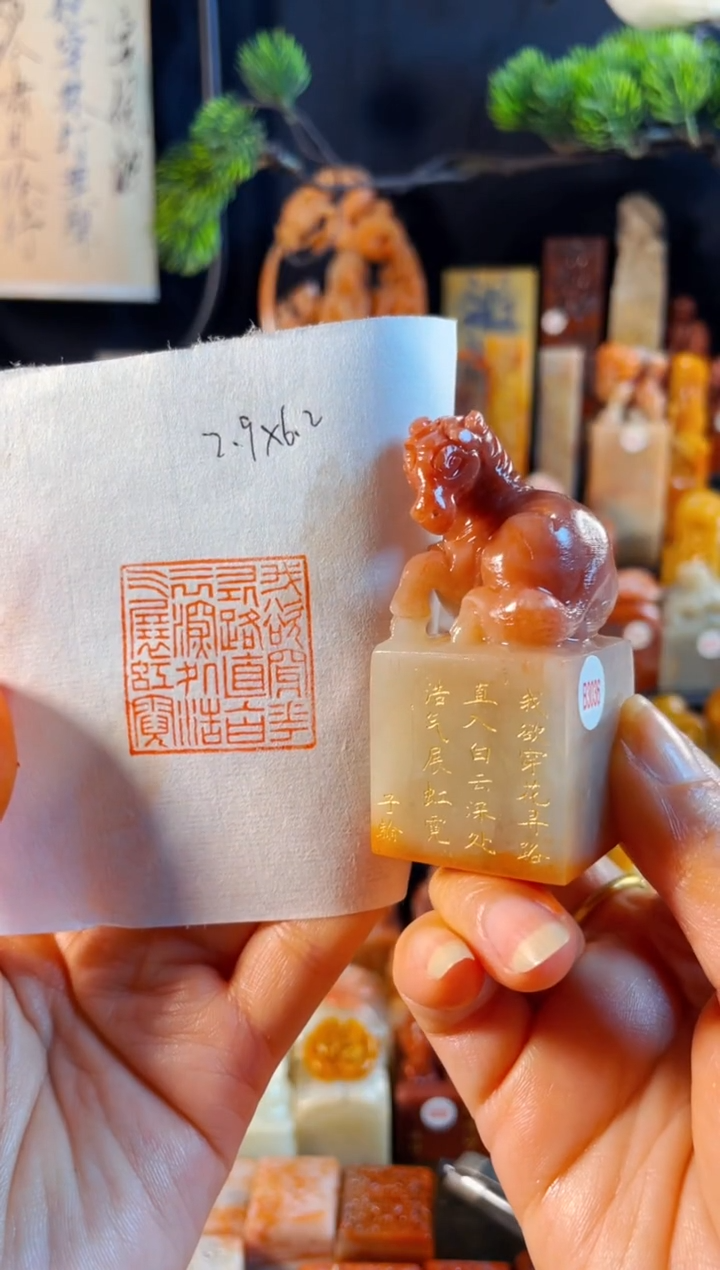 老挝石印石手工篆刻《我欲穿花寻路直入白云深处浩气展虹霓》