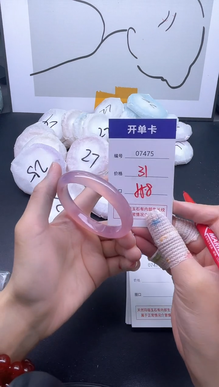 手镯玛瑙/玉髓未镶嵌7475