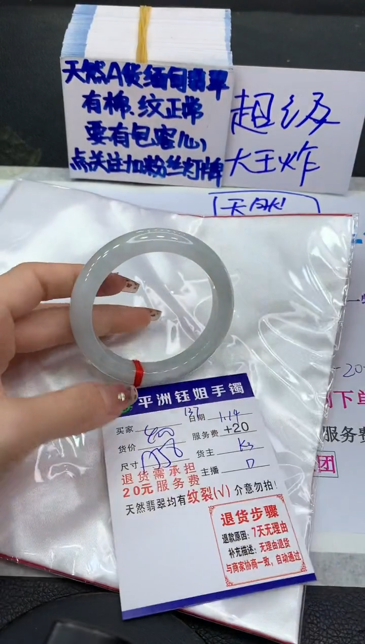 【闪购商品】翡翠手镯未镶嵌111111111111