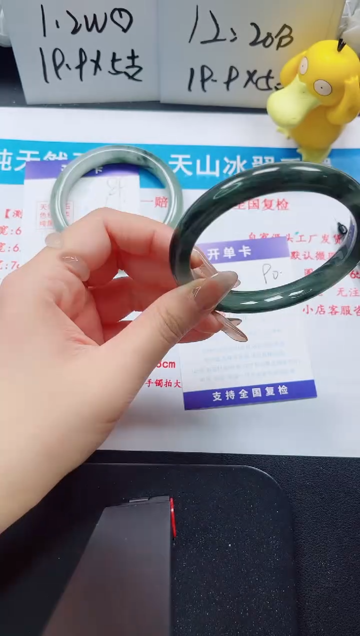 【闪购商品】石英质玉手镯未镶嵌90