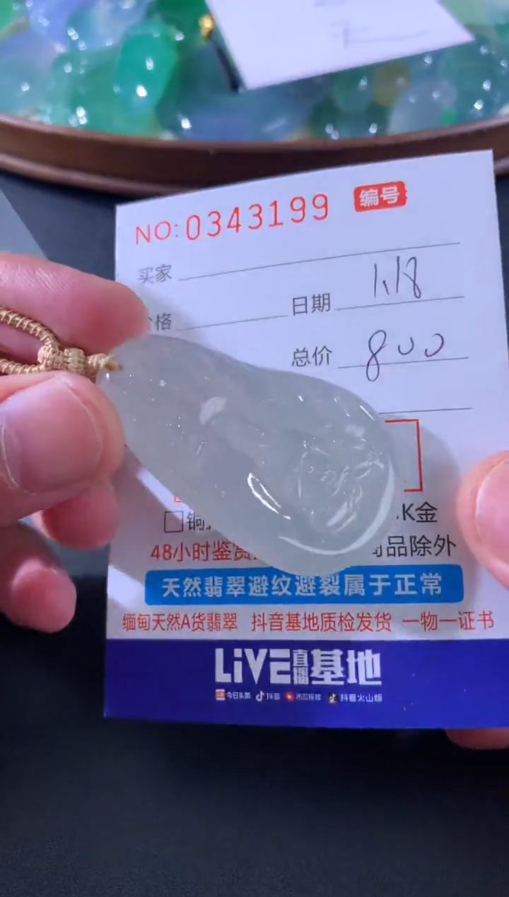 【闪购商品】翡翠颈饰未镶嵌天然A货翡翠