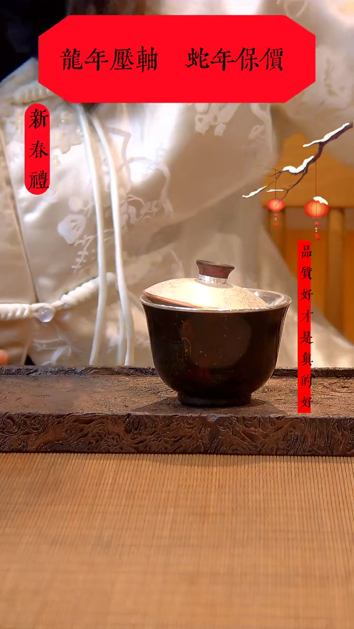 【闪购商品】大千手作 大漆 足银 盖碗