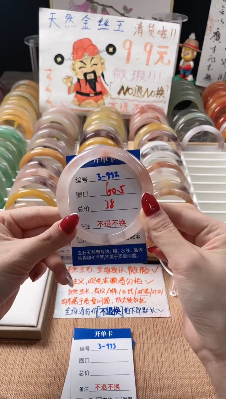 未镶嵌手镯石英质玉3-992