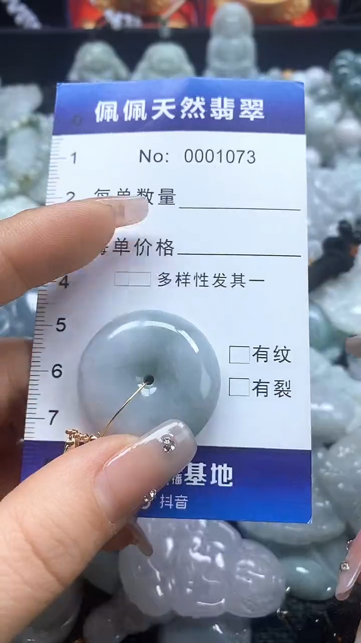 【闪购商品】翡翠吊坠(不含链)未镶嵌1073