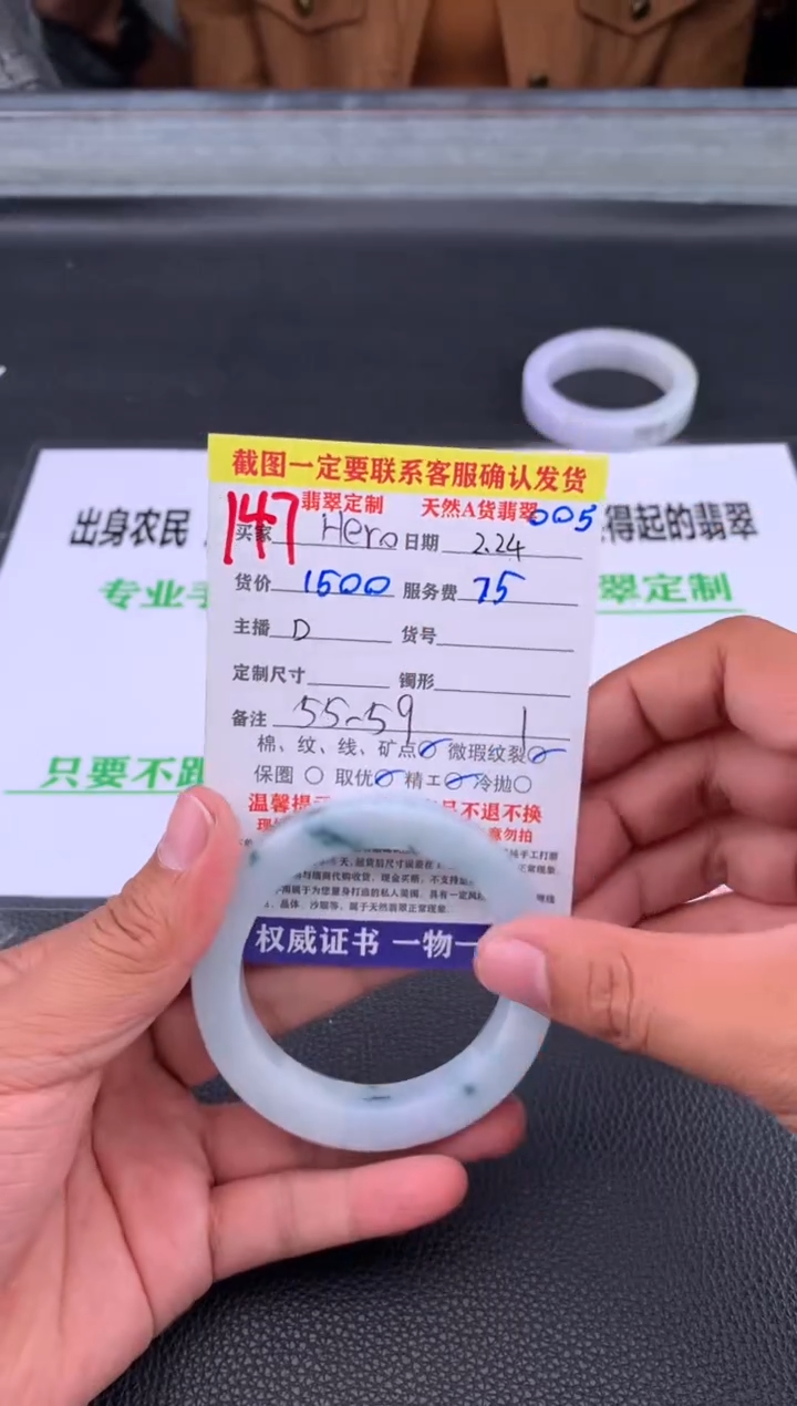 【闪购商品】定制翡翠未镶嵌147#手镯定制链接