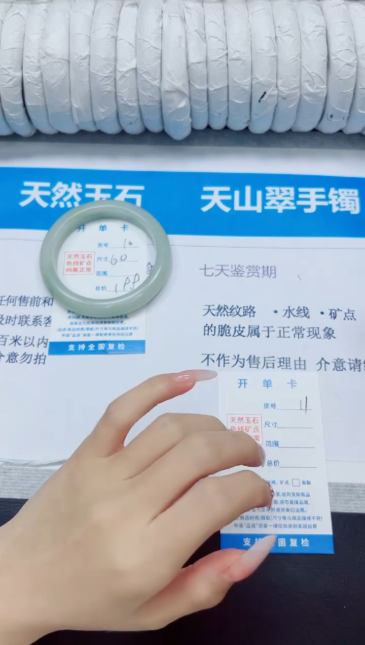 石英质玉手镯未镶嵌10/60