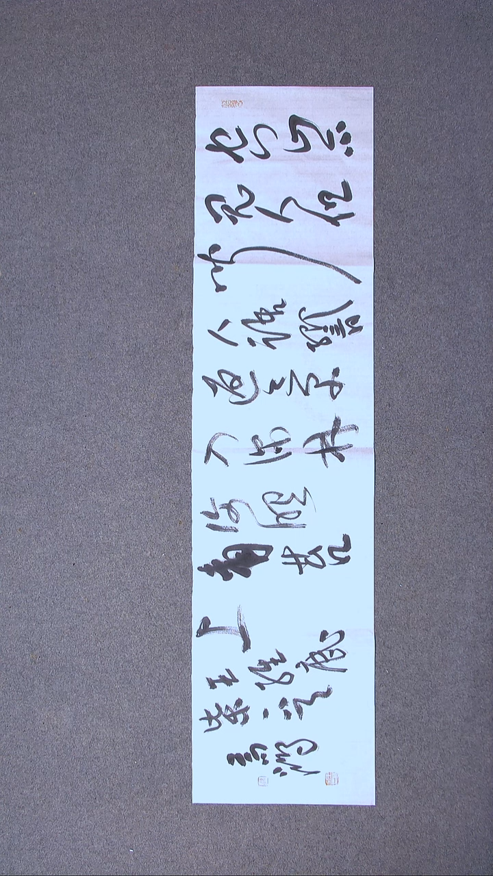 书法王高生 福建 漳州  四尺对开