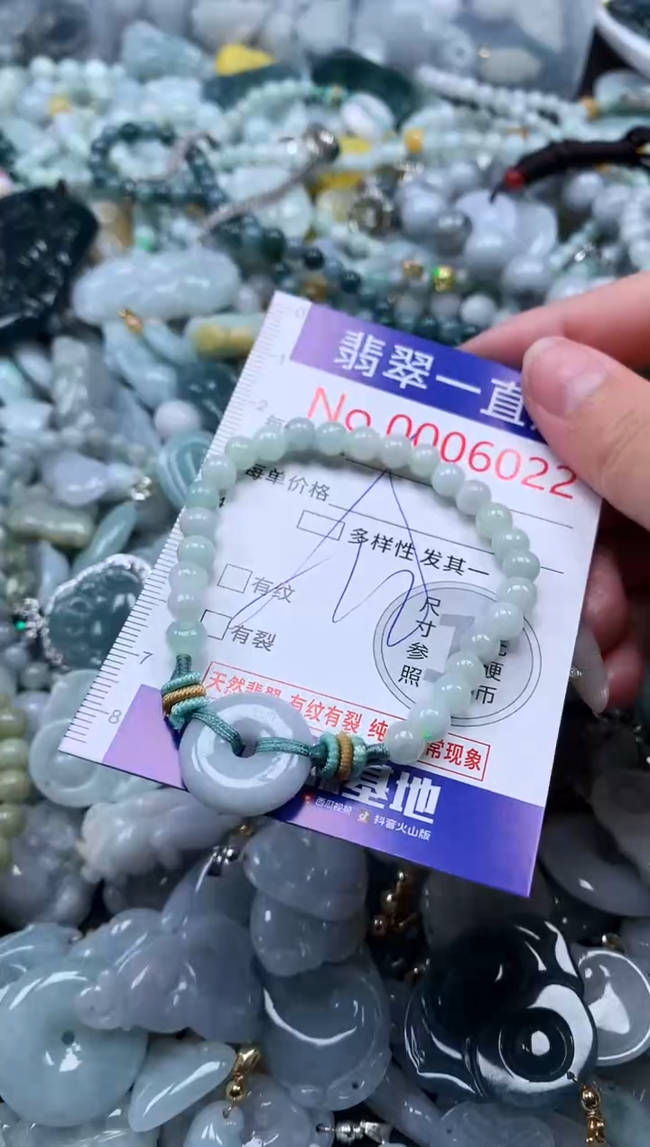 【闪购商品】翡翠吊坠(不含链)未镶嵌6022