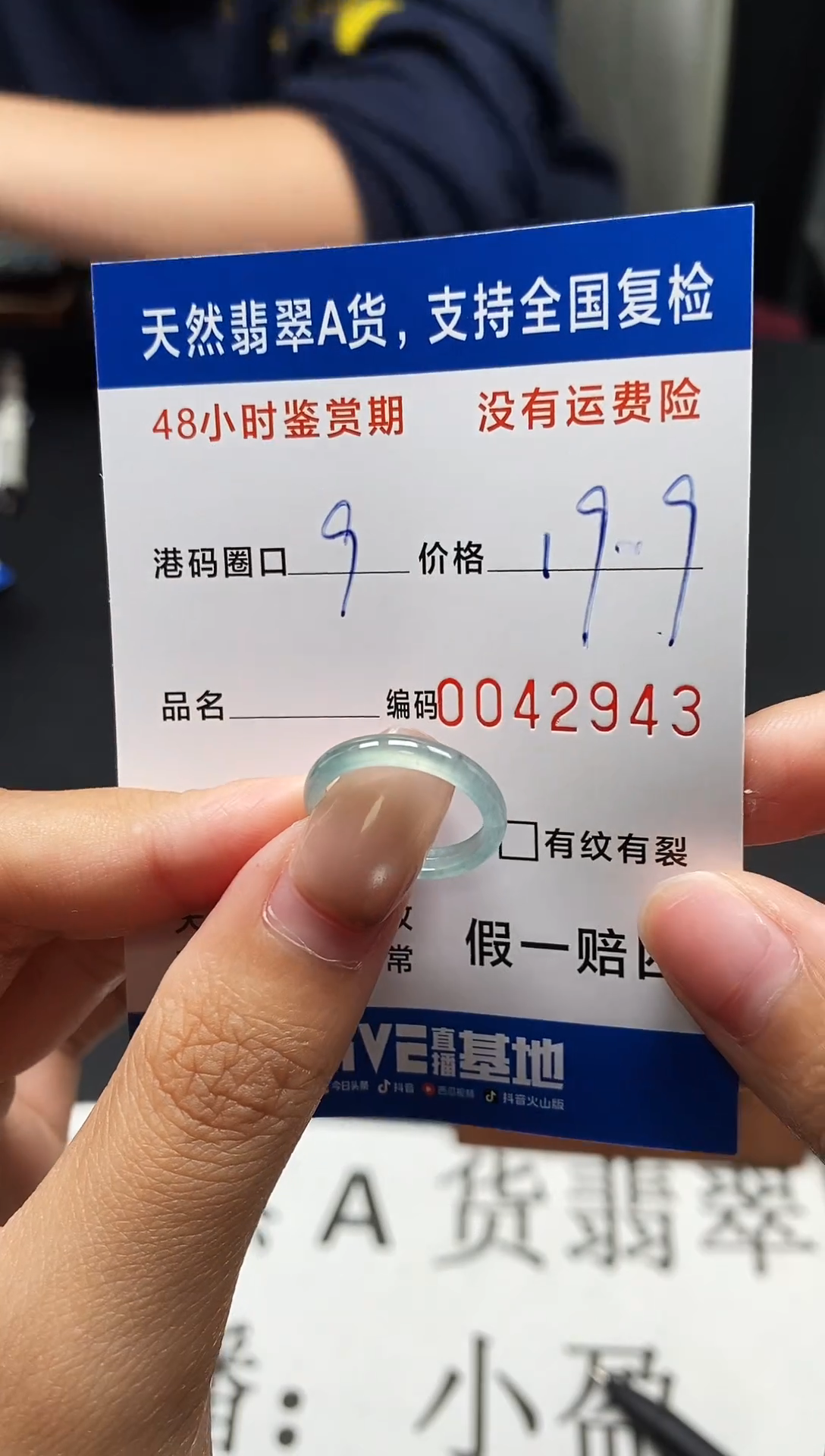 未镶嵌戒指翡翠天然A货翡翠2943
