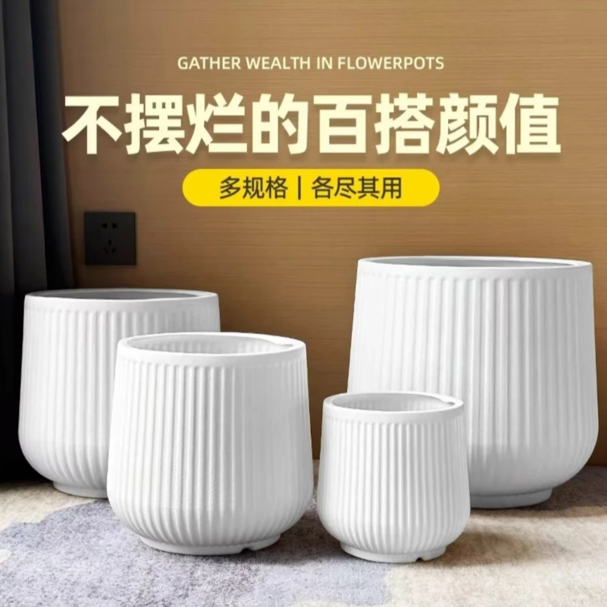 直播间同款树脂盆镁铌盆简约时尚高级感百搭盆