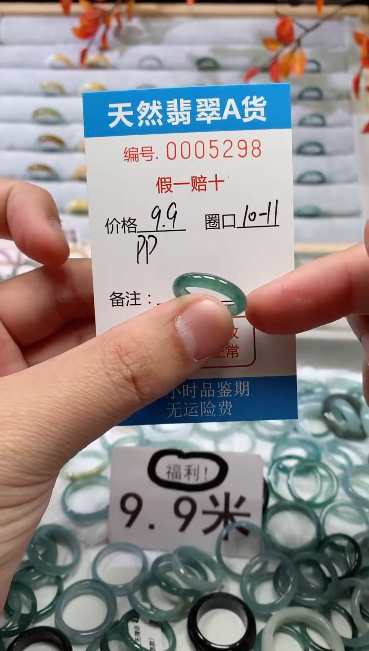 【闪购商品】翡翠戒指未镶嵌00005298