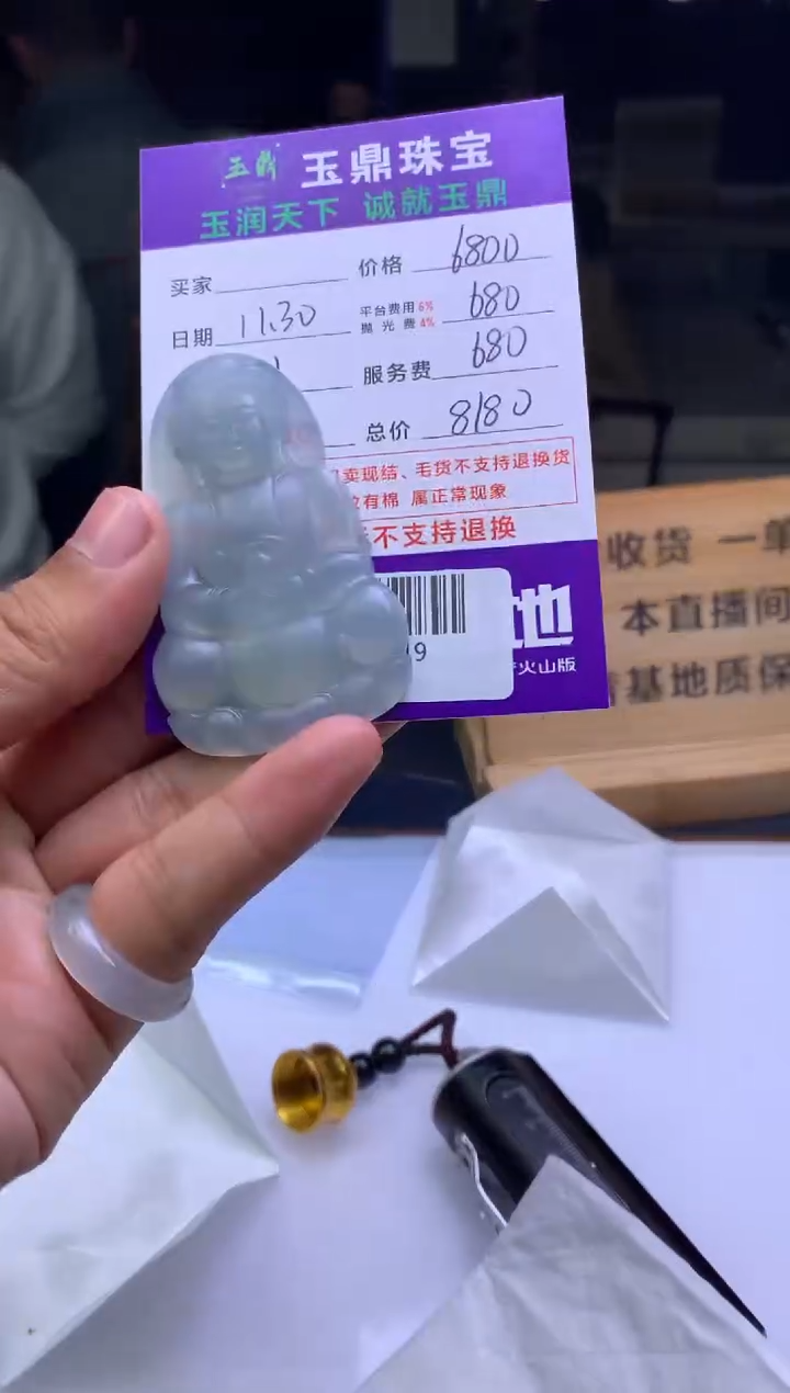 未镶嵌定制翡翠小***牛  F0509719