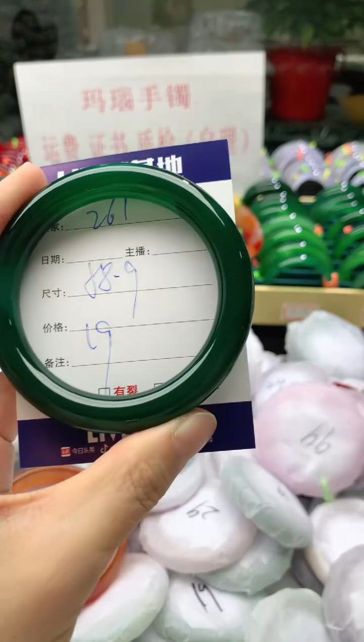 手镯玛瑙/玉髓未镶嵌261