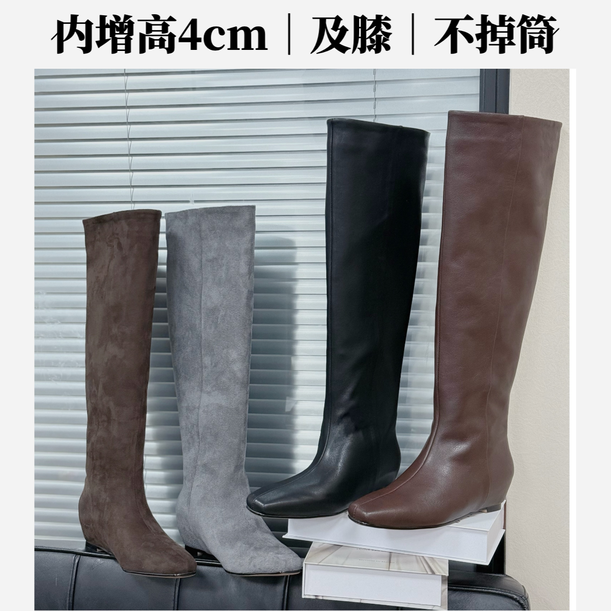 【及膝内增高｜4cm】及膝内增高不掉筒百搭经典显瘦瘦瘦靴高筒靴