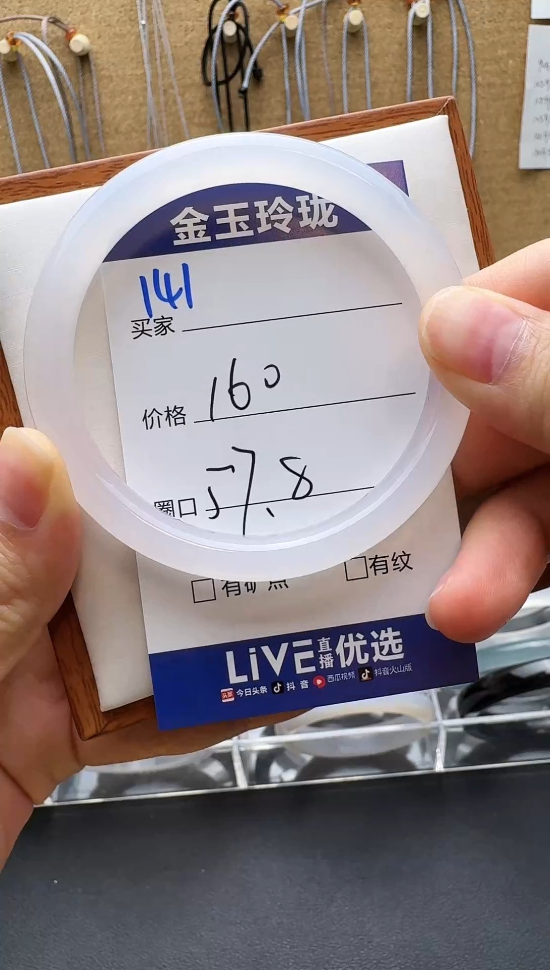 【闪购商品】玛瑙/玉髓手镯未镶嵌1