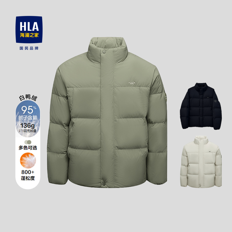 HLA/海澜之家高性价比极光九五绒系列羽绒服无帽立领保暖外套男