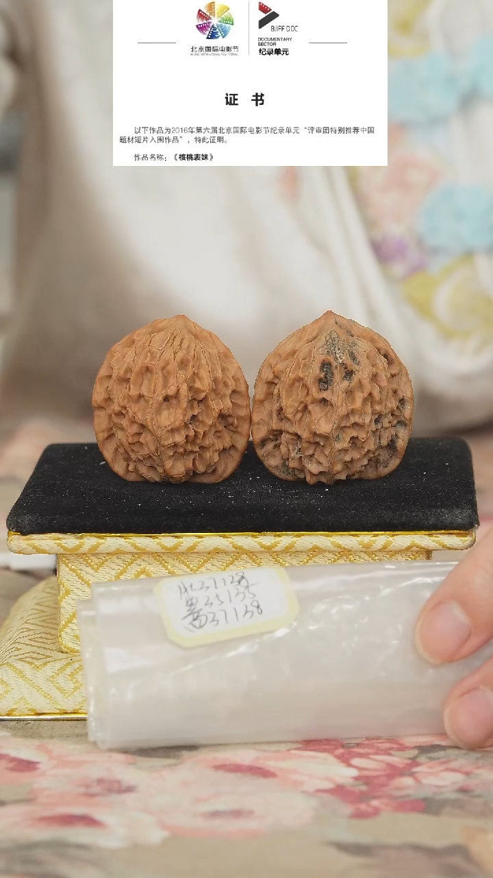 文玩核桃把件非嫁接元宝