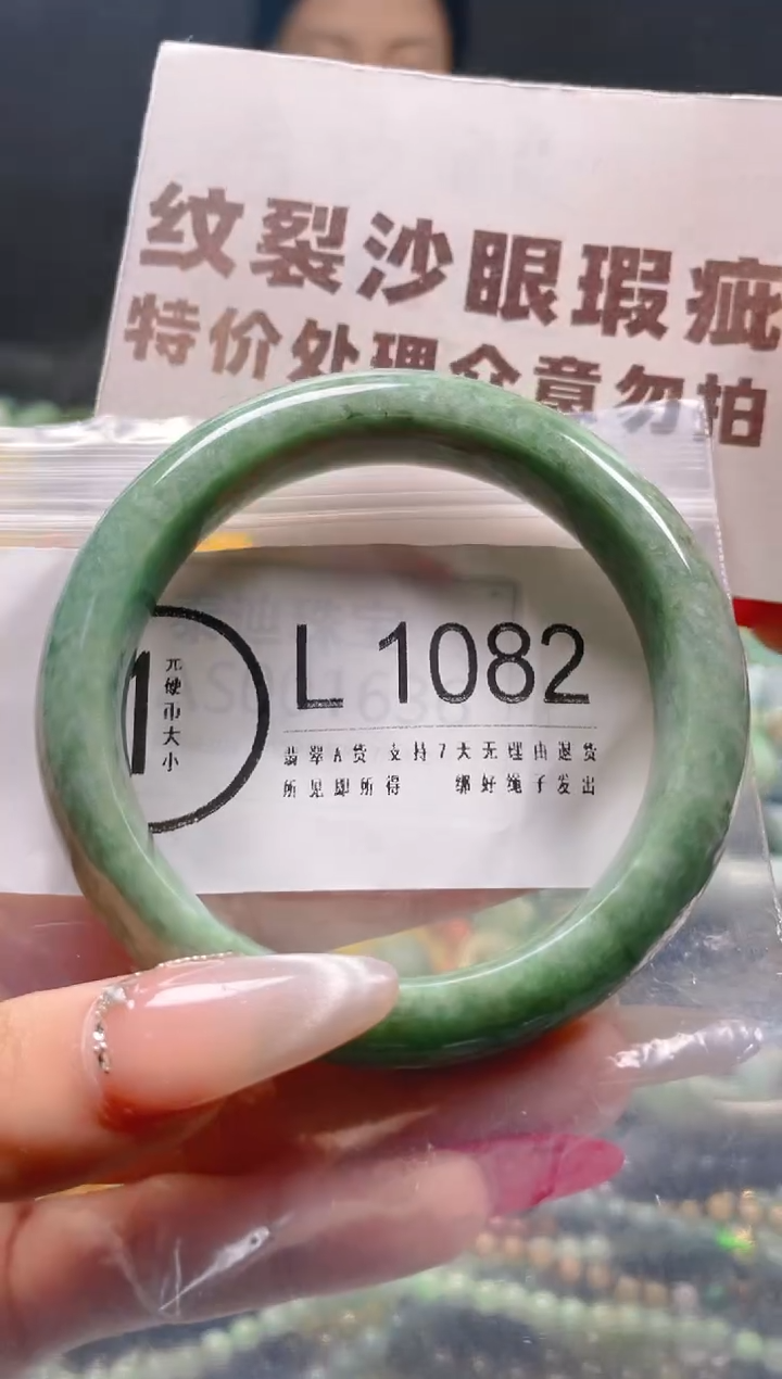【闪购商品】翡翠颈饰未镶嵌57-59/L/纹裂沙眼瑕疵介意勿拍