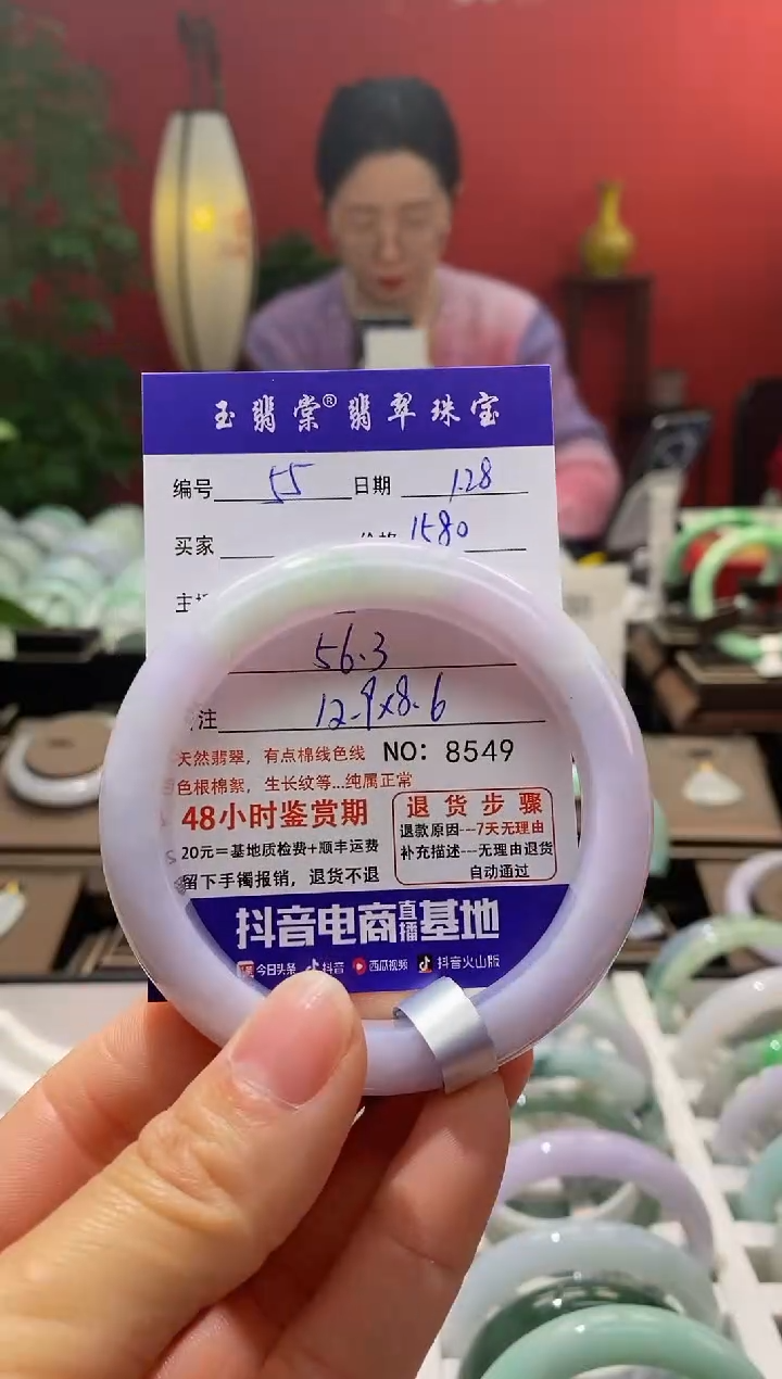 【闪购商品】翡翠手镯未镶嵌翡翠