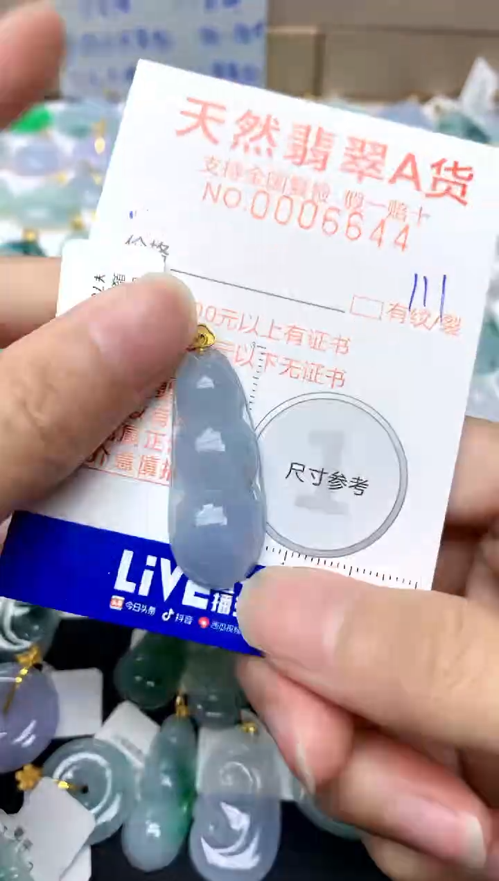 【闪购商品】翡翠颈饰18K金镶嵌111天然A货翡翠