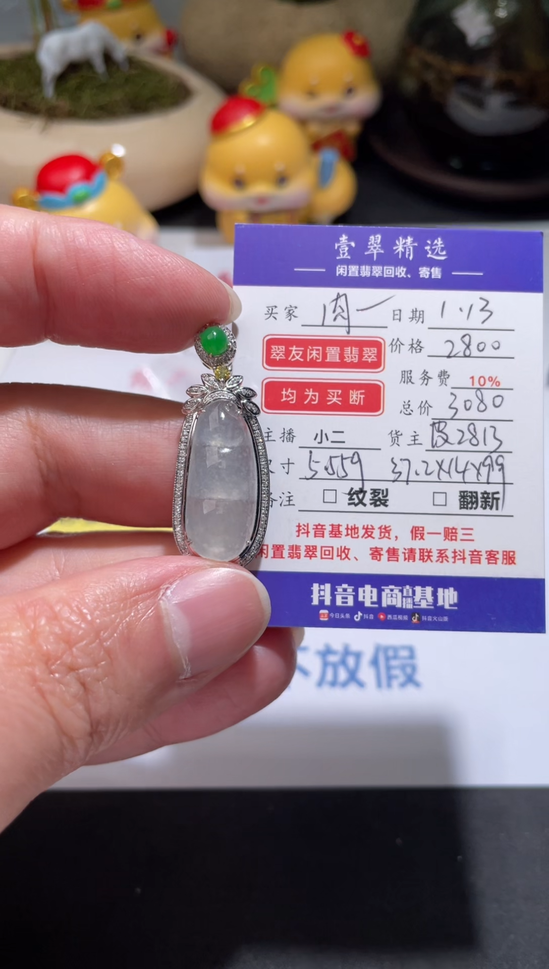 【闪购商品】翡翠挂件18K金镶嵌吊坠