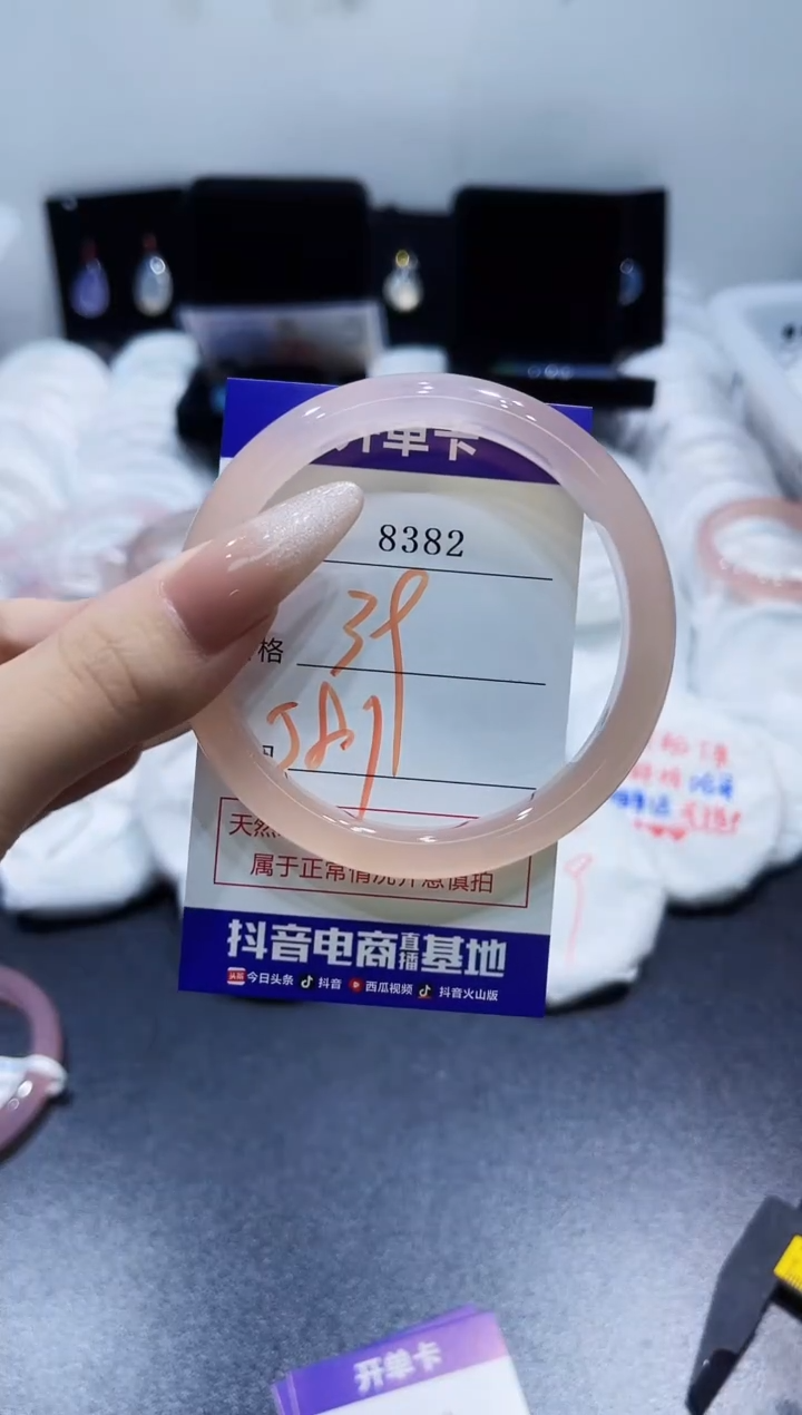 玛瑙/玉髓手镯未镶嵌8382