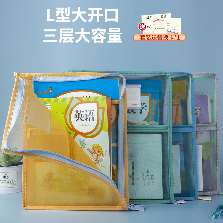 欧力益科目分类袋初高中生收纳袋A4课本试卷拉链式L型三层6311