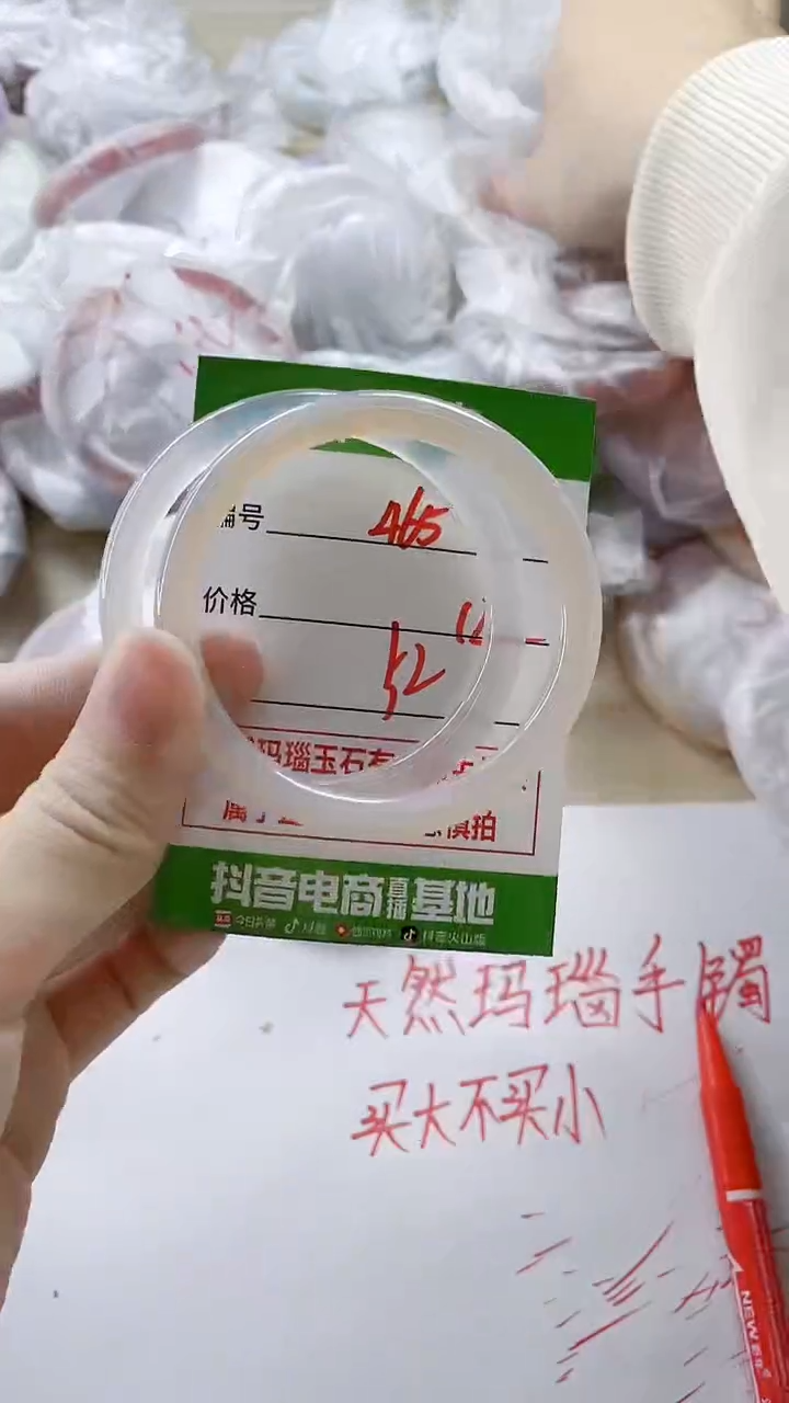 【闪购商品】玛瑙/玉髓手镯未镶嵌465