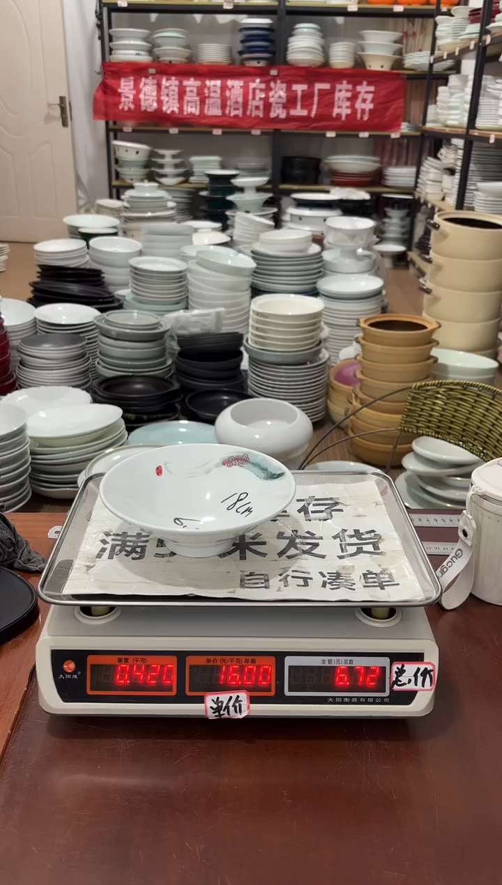 盘505号链接6只景德镇高温酒店瓷工厂库存