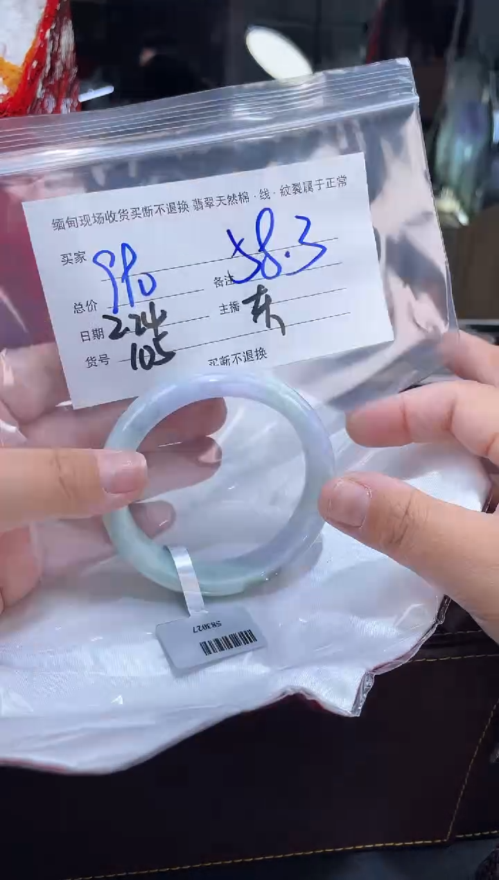 【闪购商品】定制翡翠手镯未镶嵌毛货手镯需精细抛光/58+