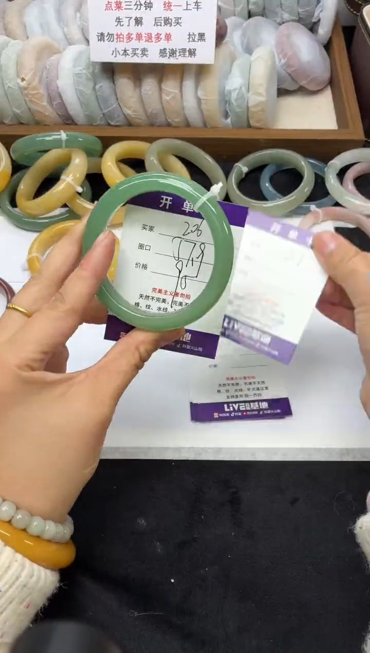 未镶嵌手镯石英质玉206