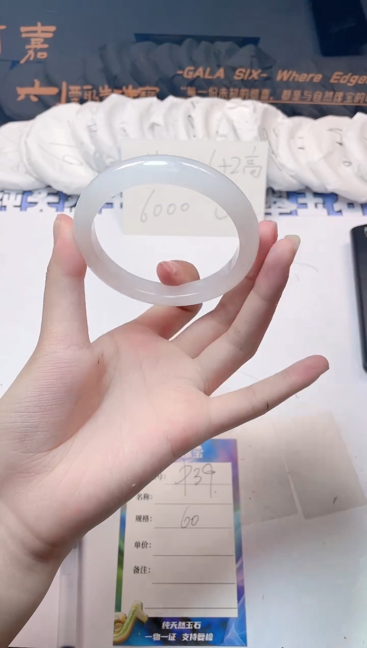 石英质玉手镯未镶嵌39-60