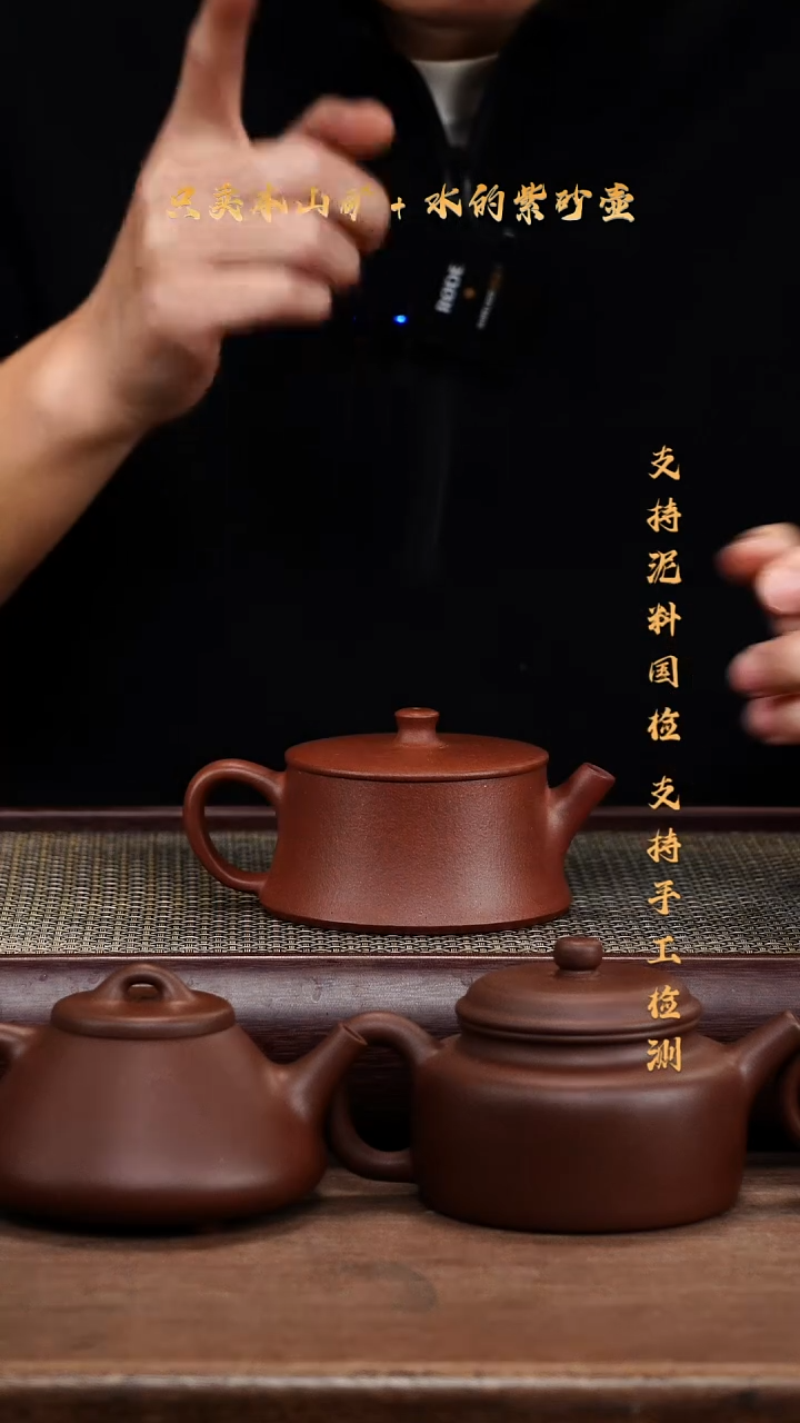 茶壶紫砂原矿 底槽清 云柱壶