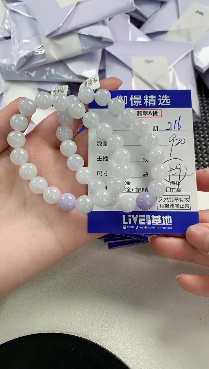 【闪购商品】翡翠手串未镶嵌77多样性发货其一