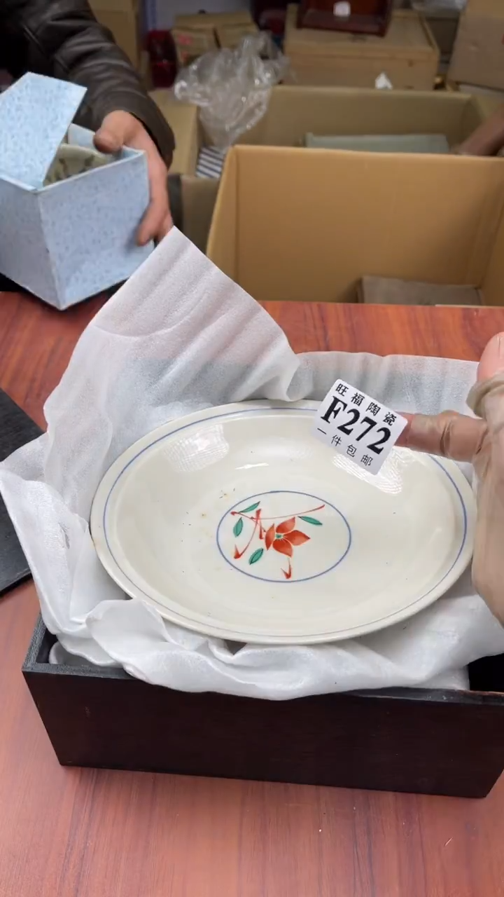 瓷片彤***官盛日中古杂项甄选