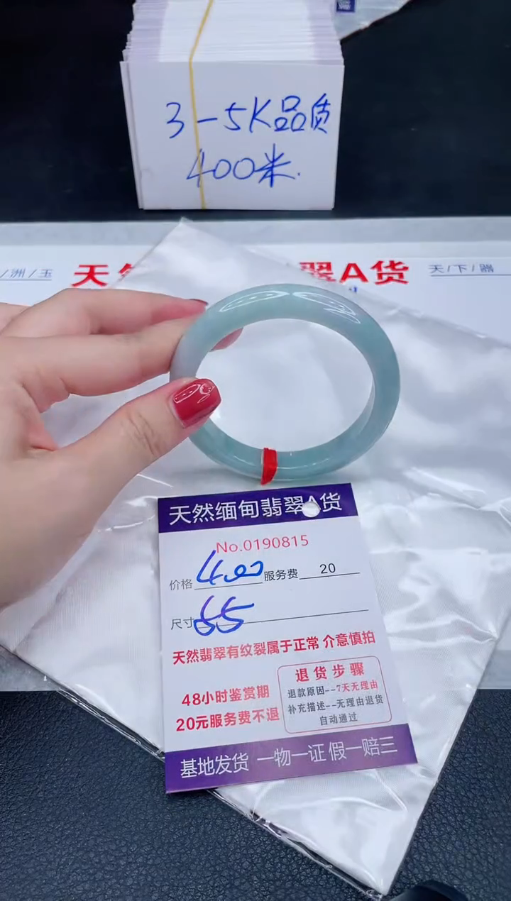 未镶嵌手镯翡翠400.00