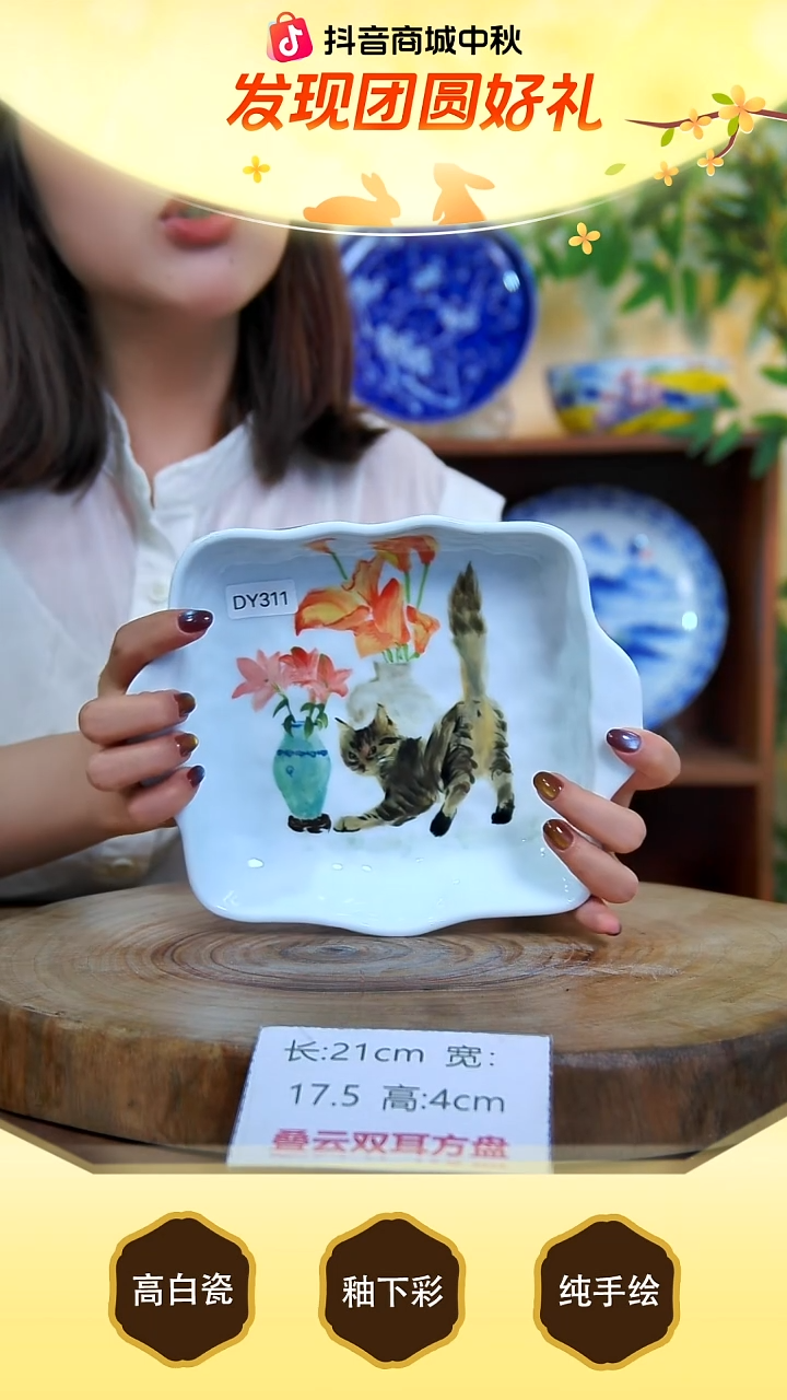 盘高白泥，也叫玉泥，白如玉，明如镜。