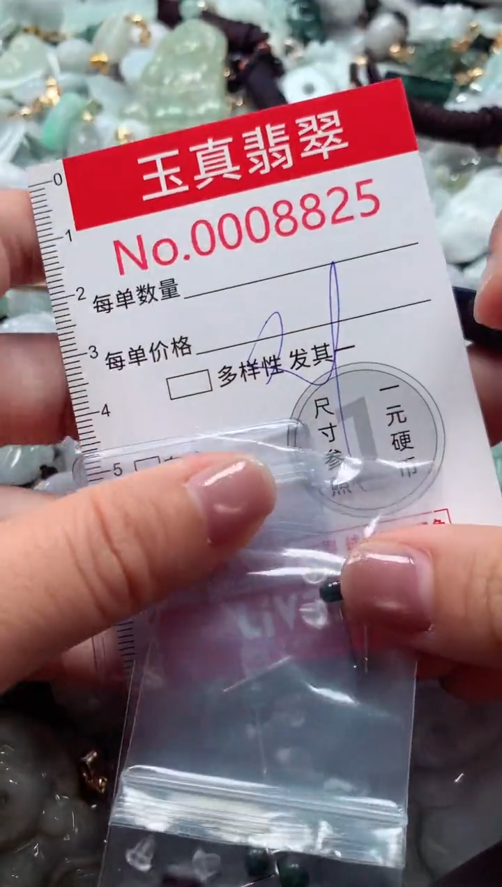 吊坠(不含链)未镶嵌翡翠8825