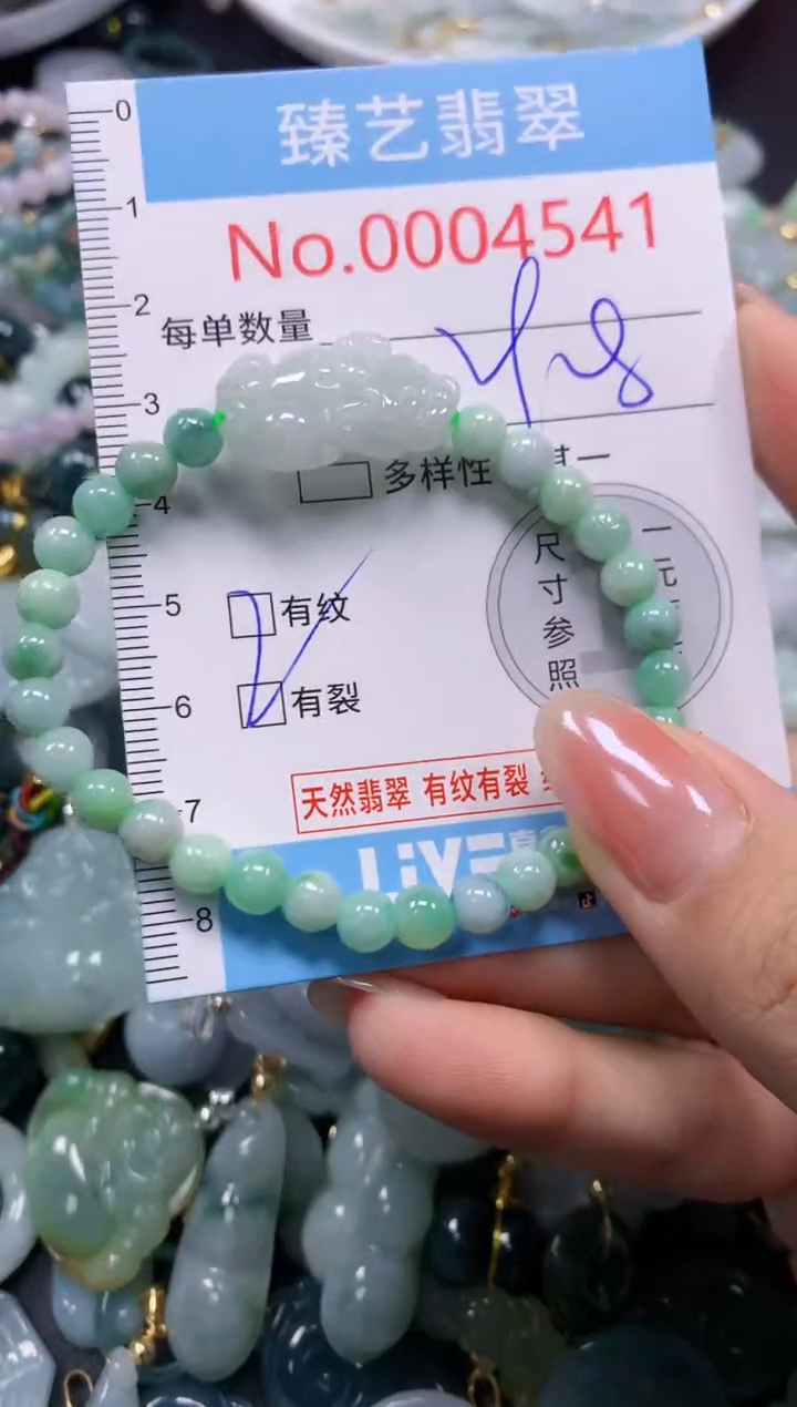 颈饰未镶嵌翡翠4541