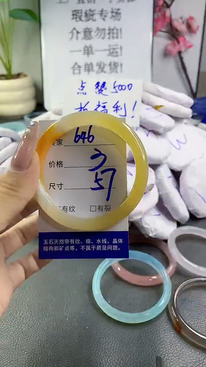 玛瑙/玉髓手镯未镶嵌646