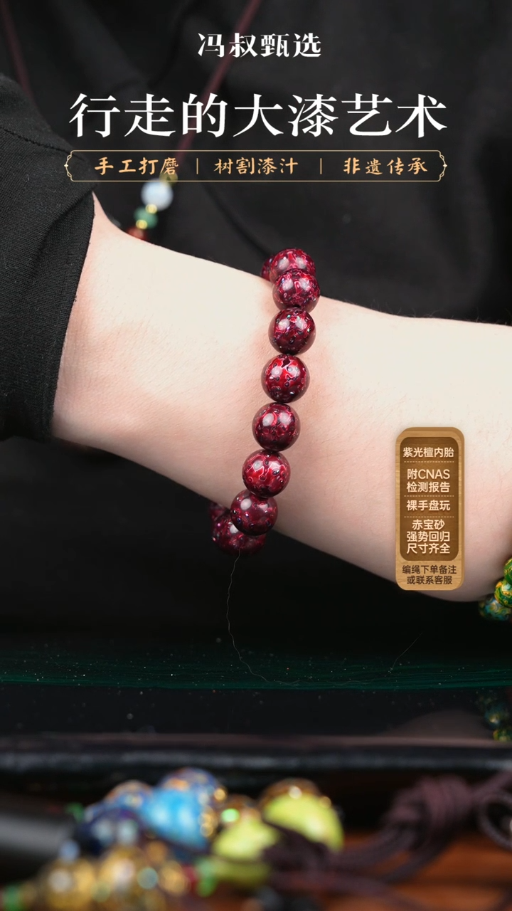 【闪购商品】【七巷大漆】001螺钿-1.2手串