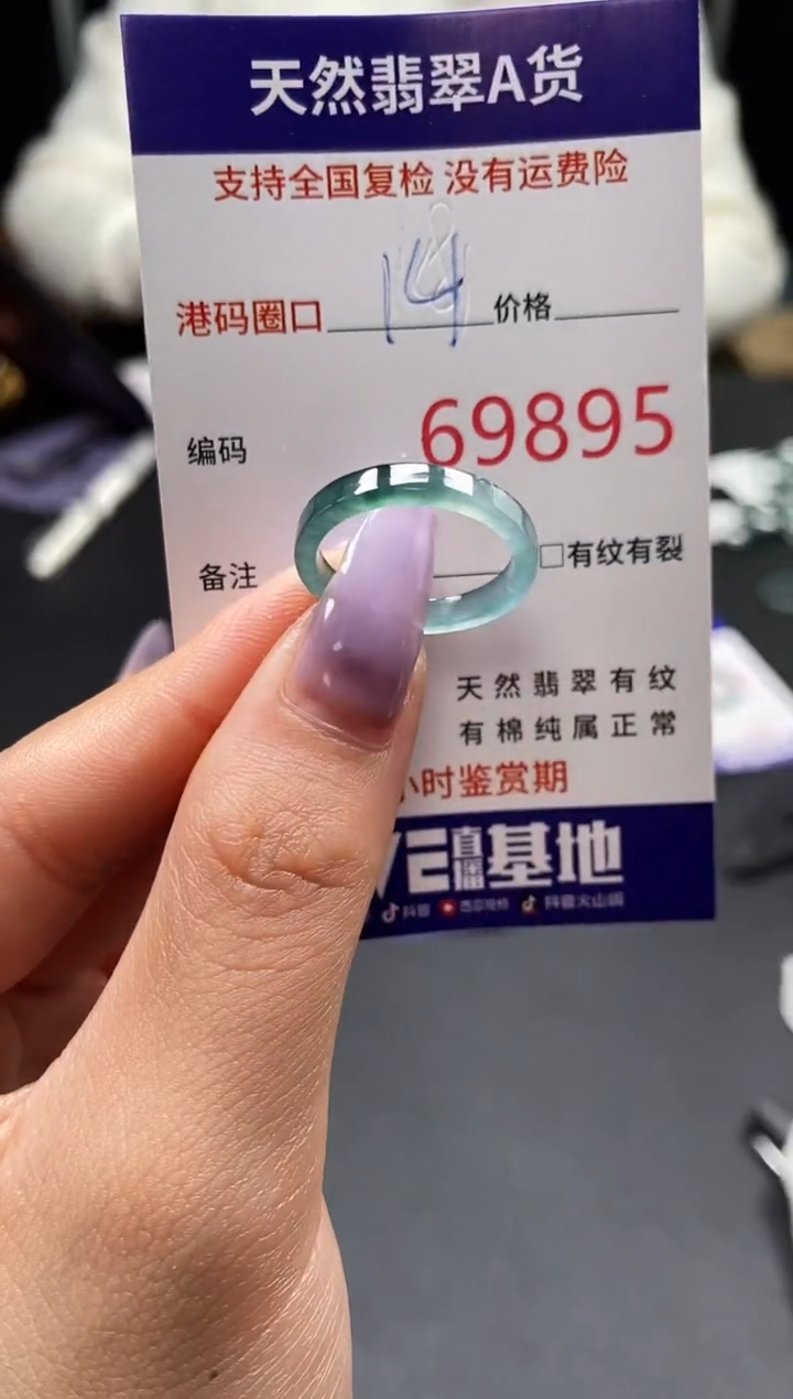 未镶嵌戒指翡翠天然A货翡翠9895