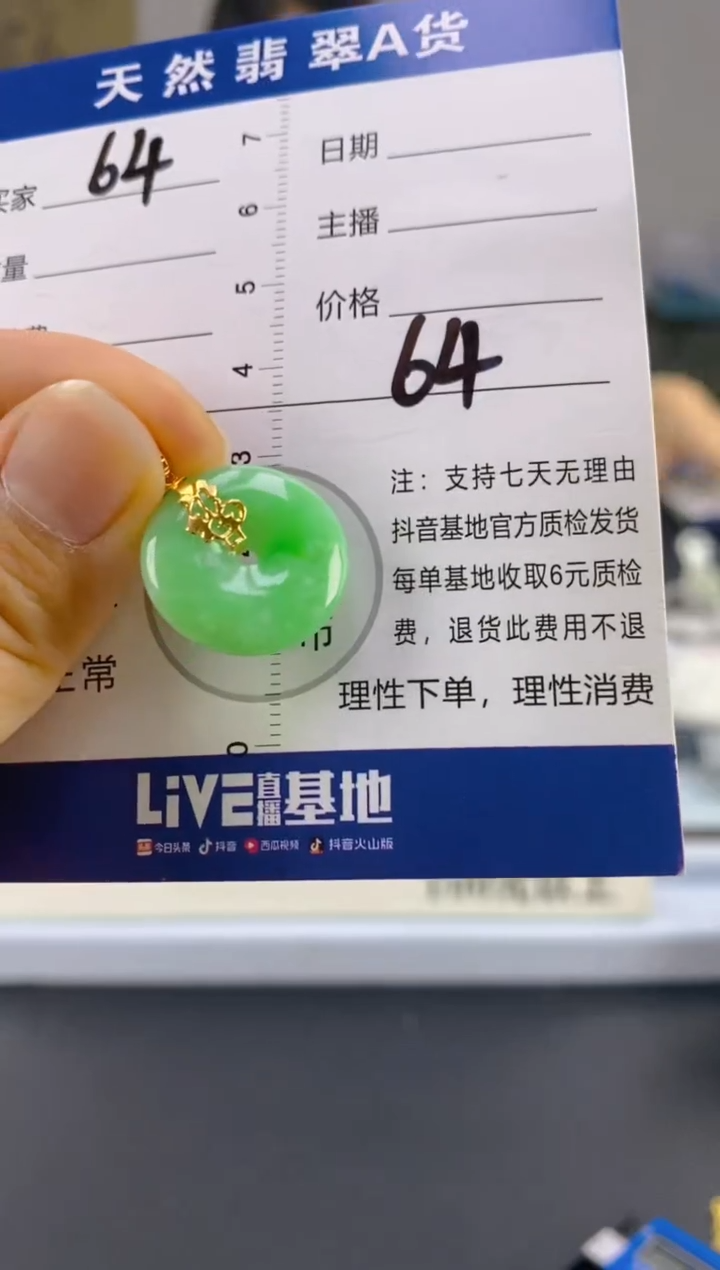 【闪购商品】翡翠颈饰18K金镶嵌天然A货翡翠