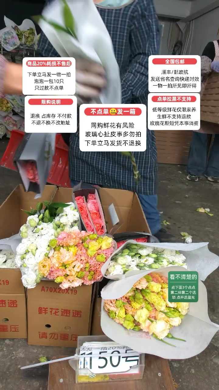 20%耗损发一箱❤号150