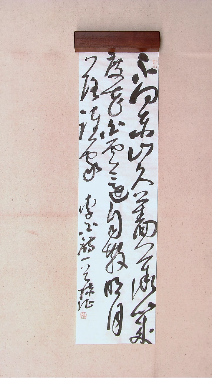 【闪购商品】书法陈征河南南阳90*25