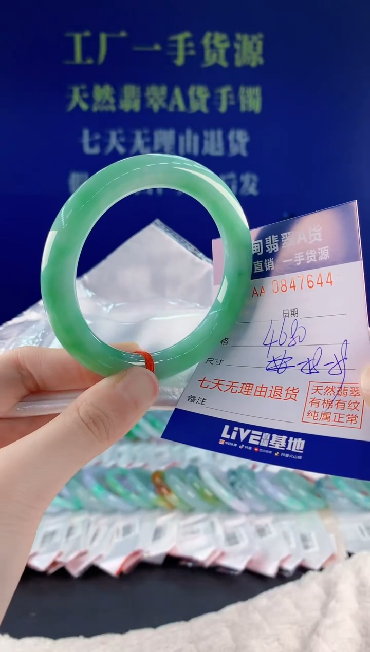 未镶嵌手镯翡翠44天然翡翠A货