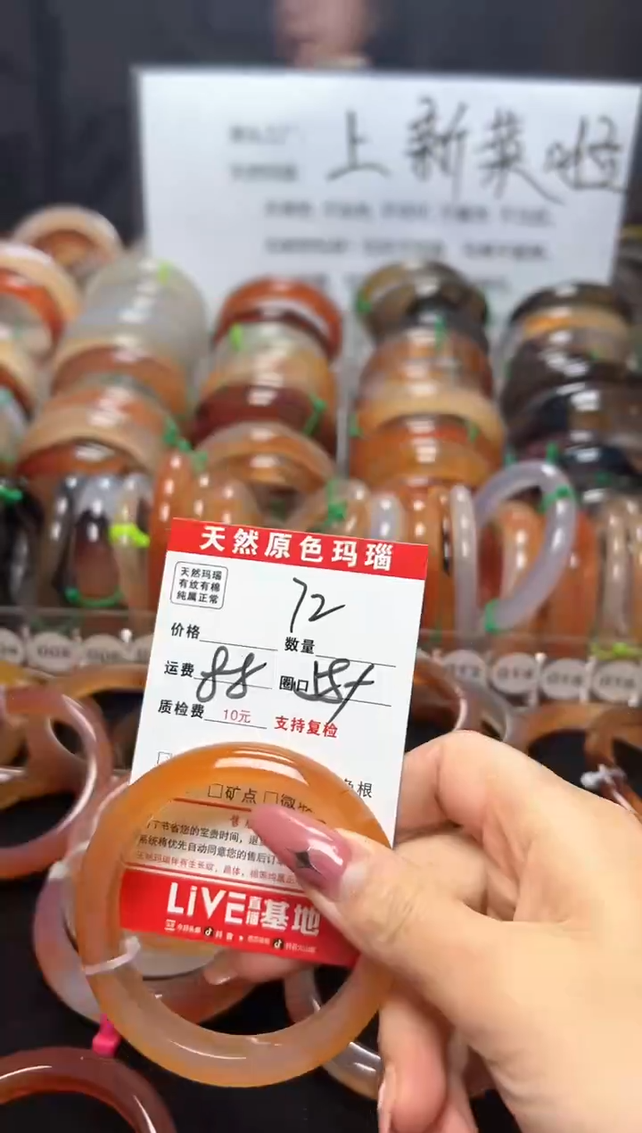 【闪购商品】玛瑙/玉髓手镯未镶嵌72